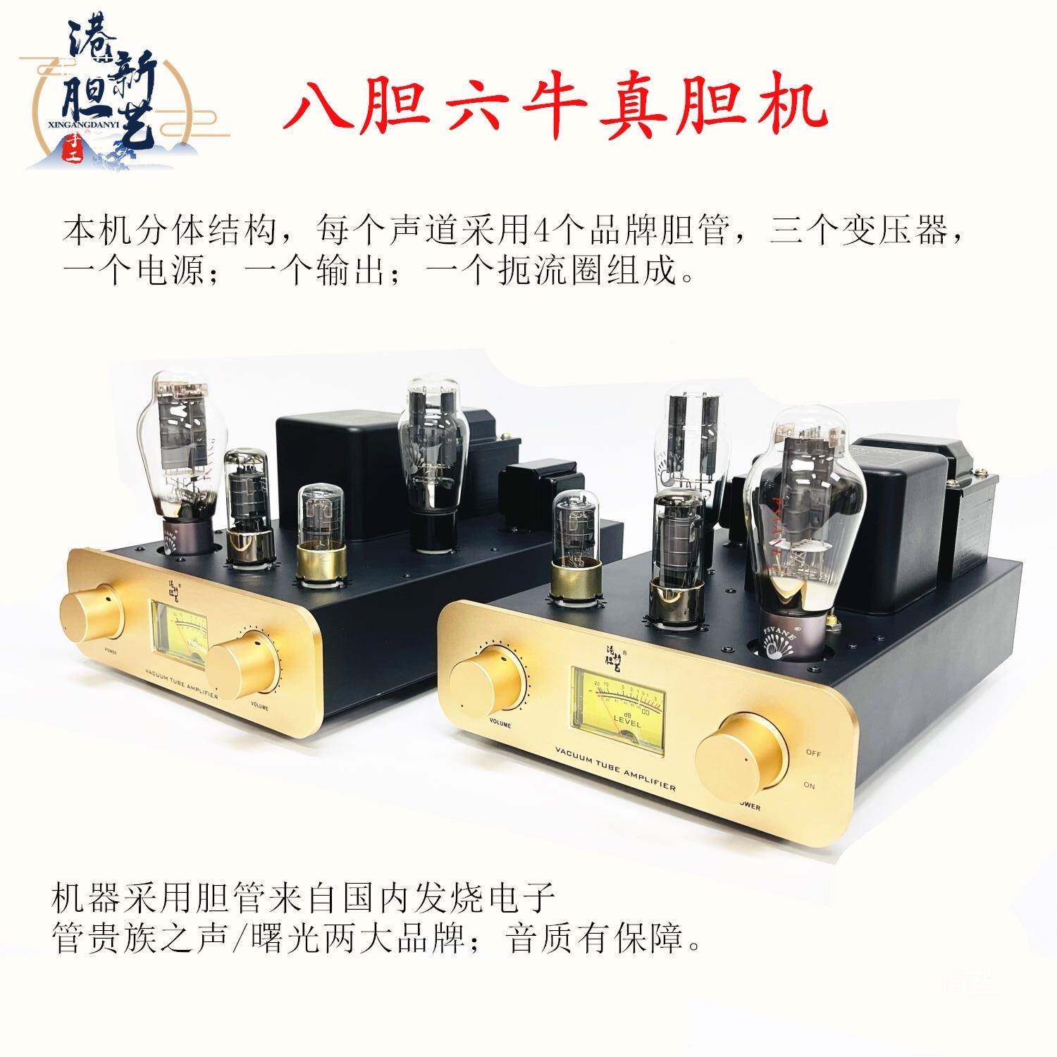 发WQF港新8管分体电300B胆机套件烧单端甲类子管功放左右声道立体