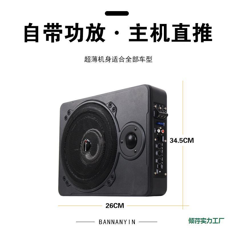 汽车ALF76SH6音响音低炮10寸2v货车24V车重载超低有源座椅1炮改装