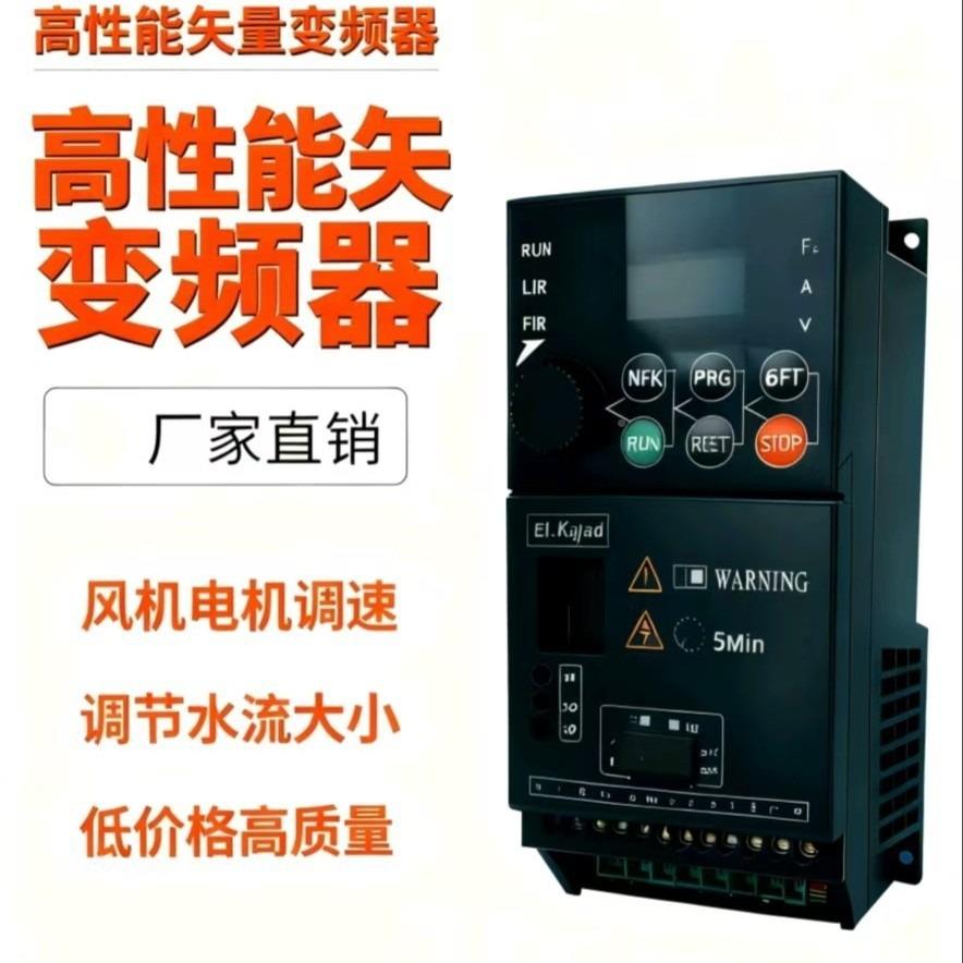 科立信风380v15kw7w.5k高性能重.载电流矢ATF量调速器水泵电机通