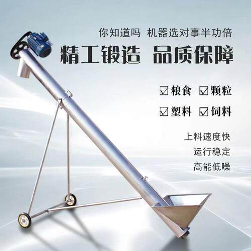 0001旋上机绞龙螺输料送机镀锌管升机小提型家用螺杆吸粮机小型绞