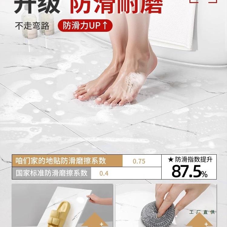 卫生防间水地贴防滑耐磨自洗手间洗澡间地板NZY间贴淋粘浴地面防