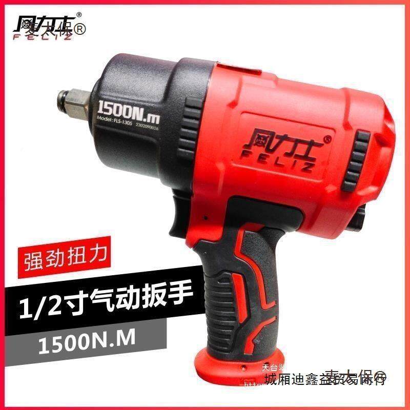 风麦太保力小风炮塑钢气动士手大扭力进口风动汽扳修体工具麦太保