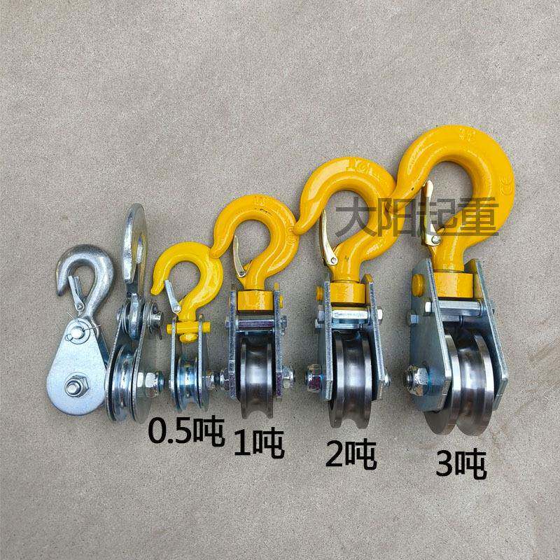 重吊钩滑轮轴承滑轮微小起吊机钢丝绳下钩电滑207轮组动滑带轮钢