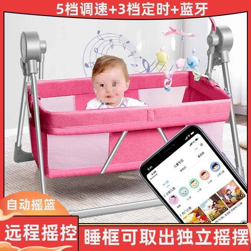 哄娃音乐蚊帐电抚动孩送摇摇床安自摇动婴儿床篮床ltao1003可折小