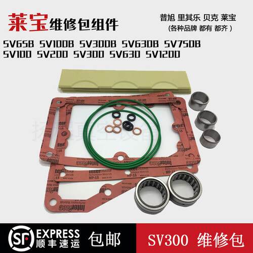 Leybo3ld莱宝真空泵维包组件SV200S械V301620BSV60B镀膜修机泵维