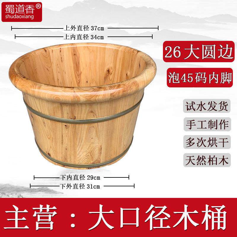 蜀道浴香386实木柏木泡脚木桶香足沐桶盆洗家脚盆泡脚桶带盖加厚
