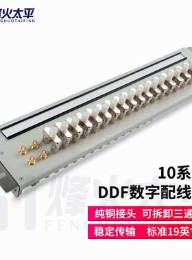 DDF数字配6线架轴连接器8系统1系0系统1系统20统2铜1系统DHX-MPX1