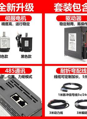 伺服电套装交流控制器60机801030脉冲/方400动w75w驱器