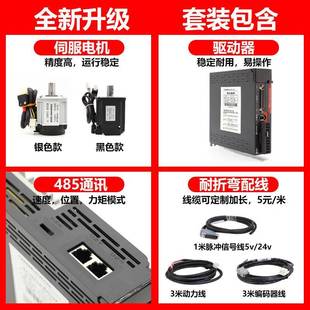 伺服电套装 方400动w75w驱器 交流控制器60机801030脉冲