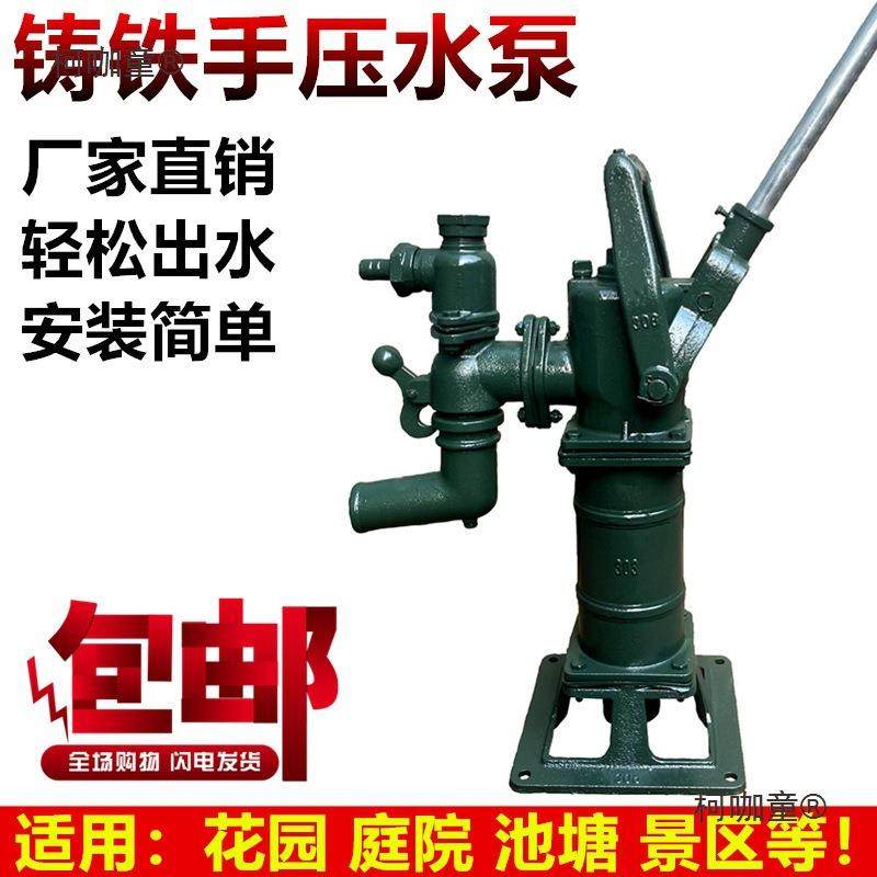 老式铸麦铁摇水井压水机手抽UWF水机手压泵动压压井头水井水泵家,五金/工具,循环泵/热水循环泵,淘宝优惠券,粉丝福利购,淘宝优惠卷