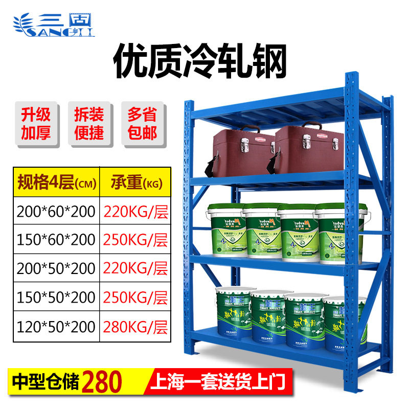 三固中型货架仓储货架家用货架仓库货架展示架置物架库房货架