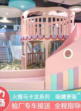 室内亲子餐厅游乐场设备娱乐园设大滑儿梯童NIG乐淘施气堡