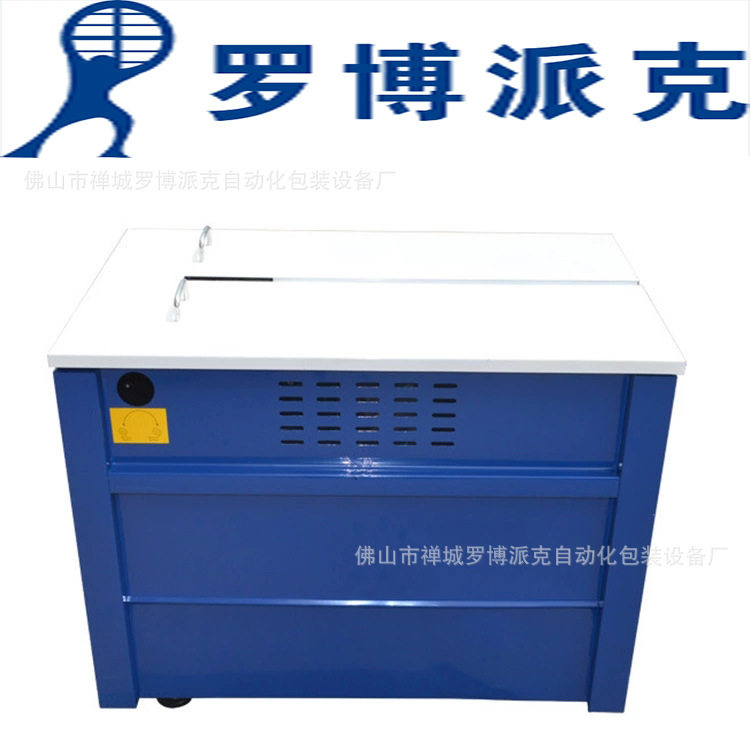 玩具捆绑机汕尾胶带自动打包机pp带捆包机汕头纸箱高台捆扎打带机