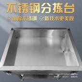 卤鸭熟食现分拣台不锈钢工作台晾肉卤煮货卤菜沥水分305拣肉车卤