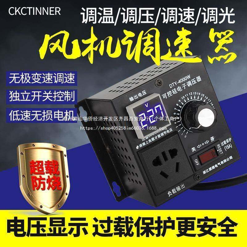 单调相220交流机速器4KW风扇风机调速开关调V温电调光DHJ带电压表