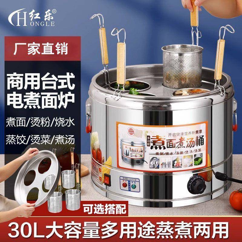 煮面桶商用面面22馆炉烫多功能电热煮面桶麻辣水饺煮粥保温一体汤