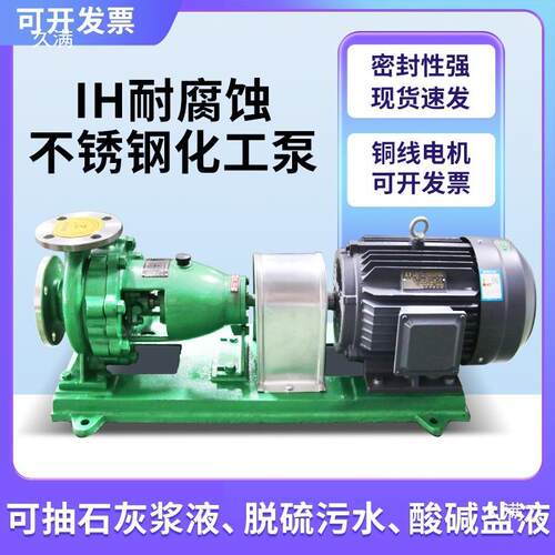 锈钢离泵I不H80-LMX6516心0耐腐蚀泵化工泵304酸碱水-泵污废水垒