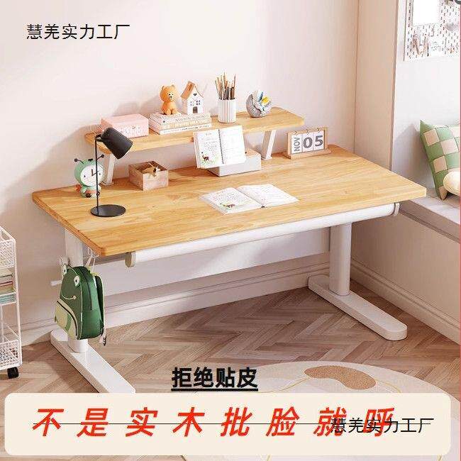 实木儿童学习桌可升降家用书桌中小电学木生橡木写胶字PLQ桌实脑