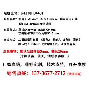 正吉542步电机进4218HB0441驱动器减速机雕刻机9.5mm扭矩0.GBE89N
