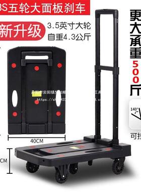 搬NOG运推车搬拖拉杆拉货平板车小车手便携折叠家用轻家便静音手