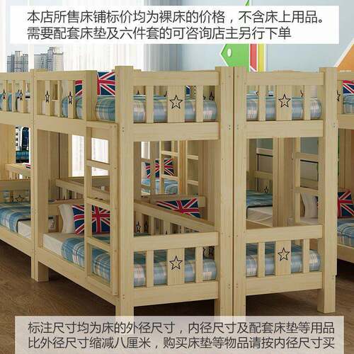 幼儿儿园午667睡床童下床铺实木高低床托管班托小学生双层上实木