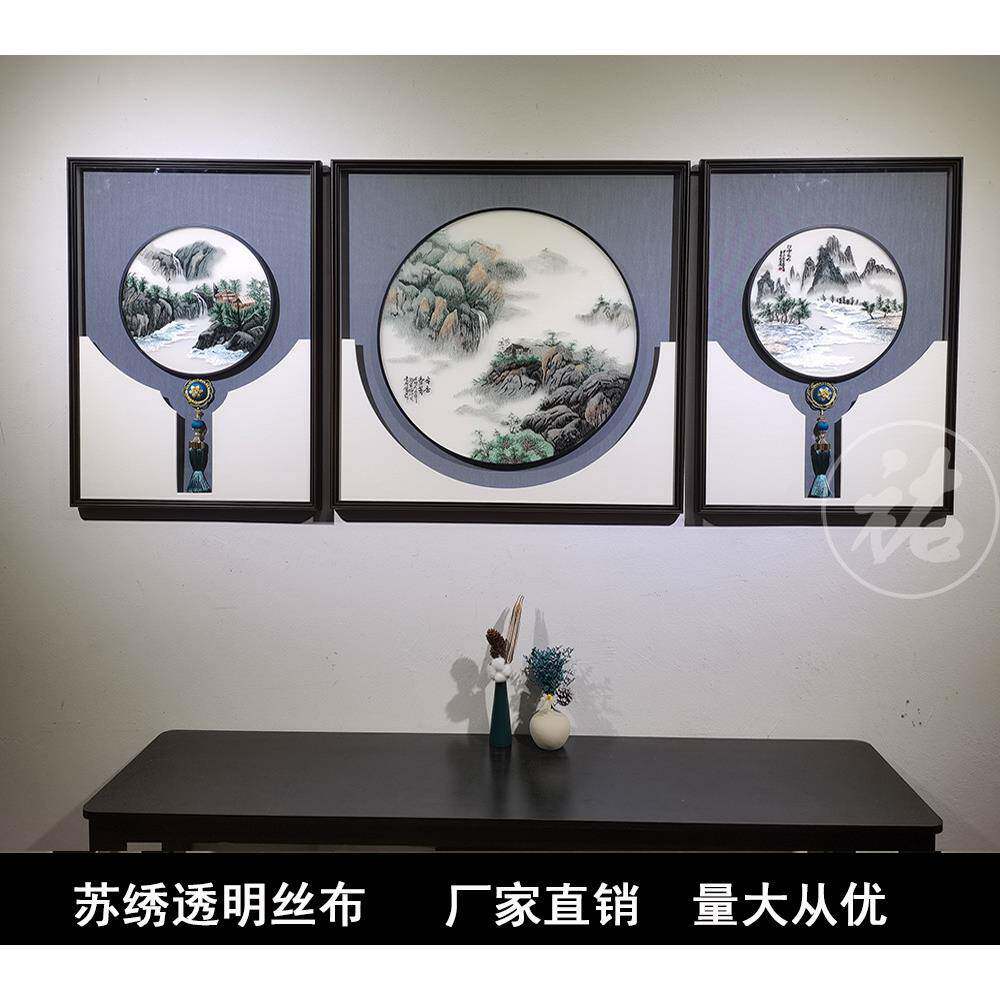 苏绣品挂画丝装透明娟刺绣成新中式XLR客厅三联山水牡丹图苏绣饰