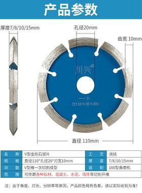 V型切割QZE片加厚金石锯石材混刚片凝土地坪开槽铲片磨角磨机斜边
