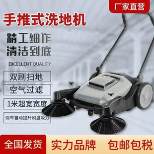 皓32美洁地MG-S1手推式扫机工厂车间养殖业场道路仓库粉工尘清扫