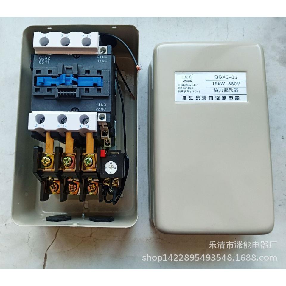 Q磁QCX5-系CX5系列15瓦动力启动器电机保护器11KW磁力起千动保护