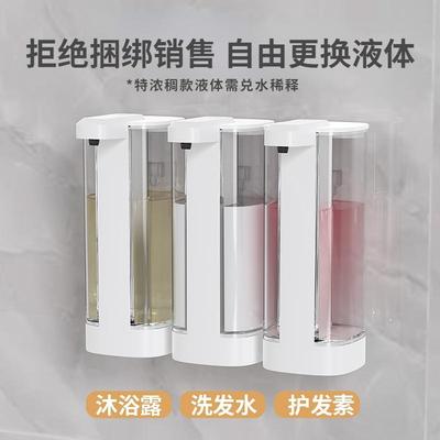 新自动应洗洁精机充浴23电智能感感应皂液器款可壁挂室液体分配器