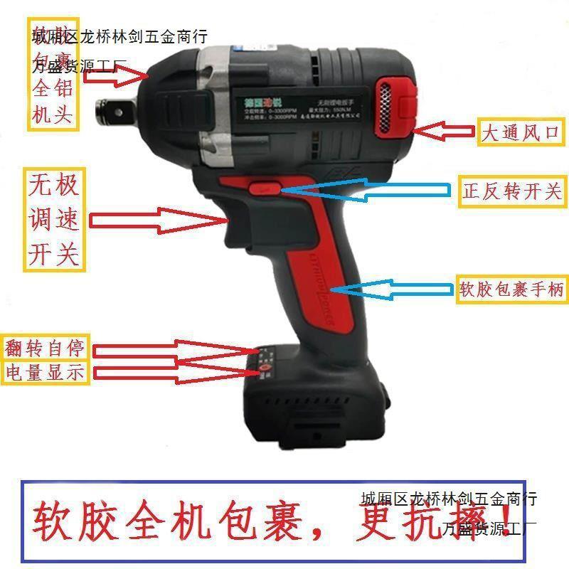 德锐电动扳手大扭力原装国无刷工架子67木工汽修电风炮劲大亿款