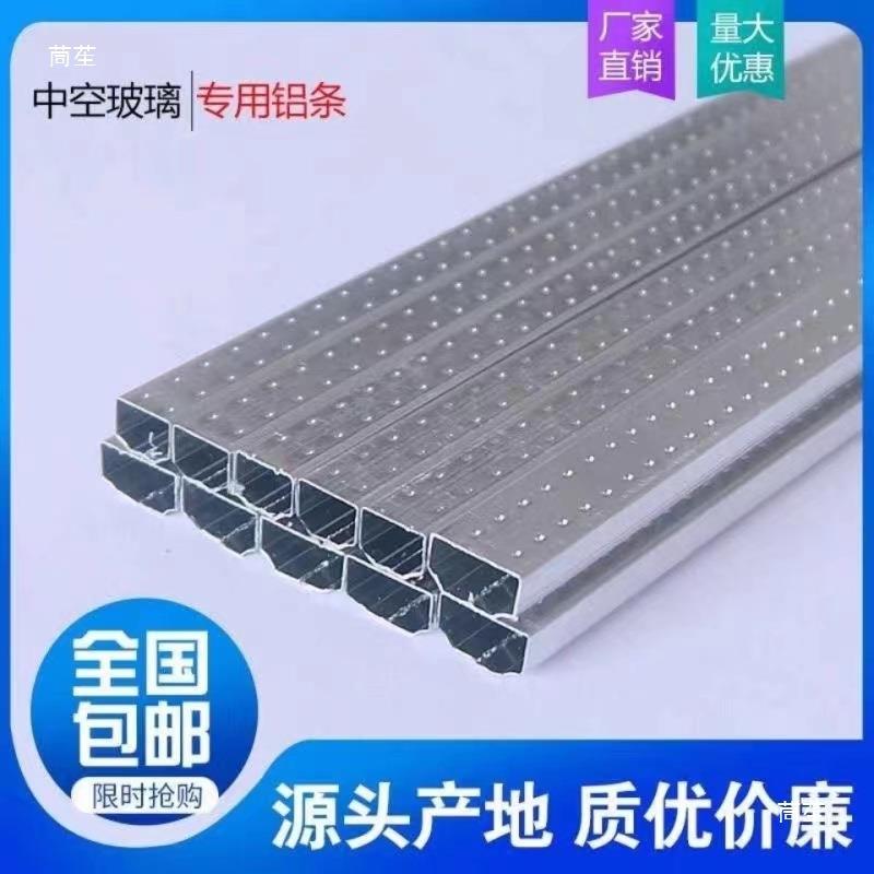 可中空玻m璃铝条高频焊m铝隔条亮光璃玻配件密封EAK条4m40m