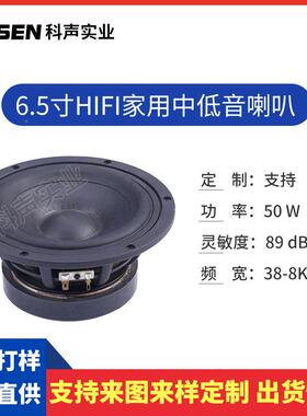 6.寸IFI家用中低音喇5叭54欧0瓦760H音响喇叭多媒体影院用扬声器