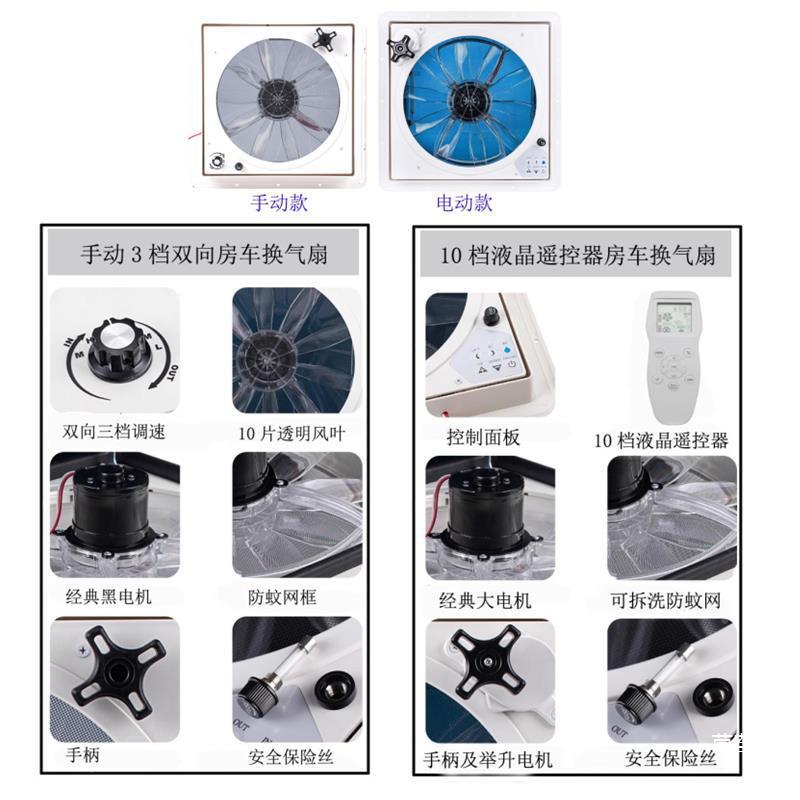 房车换件气扇自行QOF拖挂拖车改气装配感双向排扇通风扇带雨点应