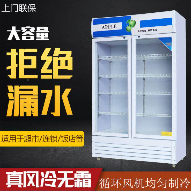 啤酒柜饮料518柜冷藏冰柜保展鲜双开商门冷饮冷柜用单门啤酒冰示