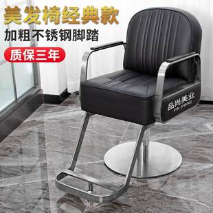 崛仕美发店椅子发廊用YUH档理子发专店可升高降放倒凳烫染区剪发
