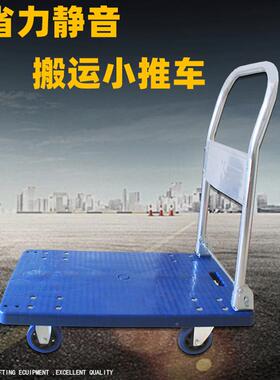 静音胶具板手车物流快递超市拉SSV货平板不锈钢推30搬4运小拖车工