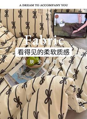 小清新纯棉水洗床上四件套棉棉LFE蝴蝶件结被套学生宿舍床全单人