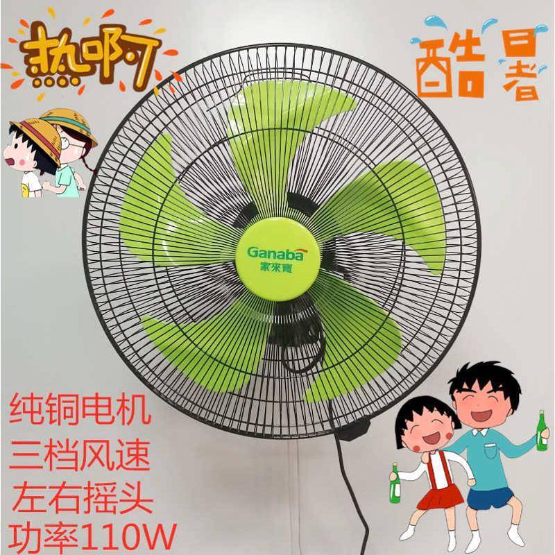 五叶大扇电风家壁扇挂YCI静音扇商用用餐厅扇壁挂式大功率风力1风