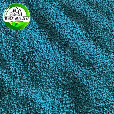 蓝石坪米透455水色地石米胶粘洗石米透水石地坪炫彩小鹅卵石