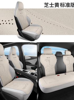 2座1-25款比亚迪半海豚专IFY用翻毛皮马鞍垫车汽座垫四季包座垫椅