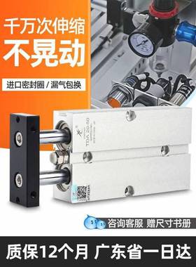 星辰双轴双0杆气缸小型气动TDA16/TN100-亚德客20-302x30929*4一5
