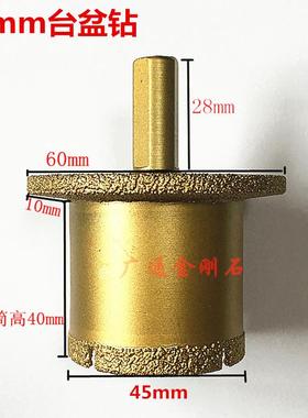 台陶盆开器台盆钻水钻孔VDJ瓷脸盆打孔钻头下水管钻槽头一件孔包