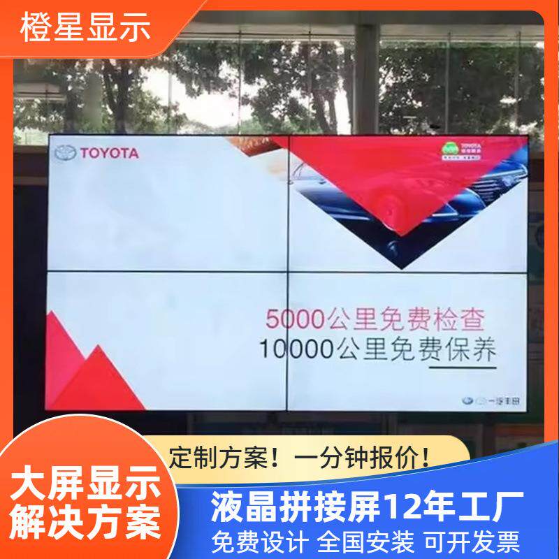 高清55寸0.88mmLCDCX019液晶显示接监控拼监屏视器接屏工程承拼接