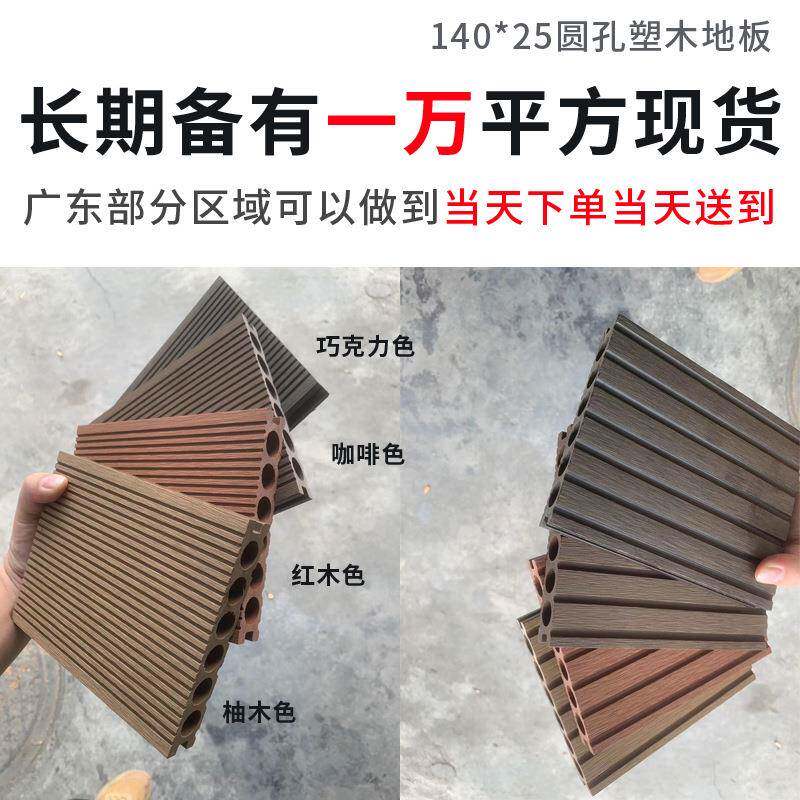 木地板外露台地板铺设防塑腐防户潮防水地板实木园522室外花木塑