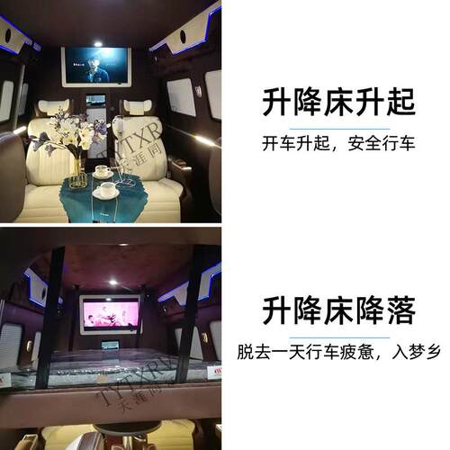 动TYTXRV(天涯同行)电升降床房车电MCP动升降升床房车降床房车床