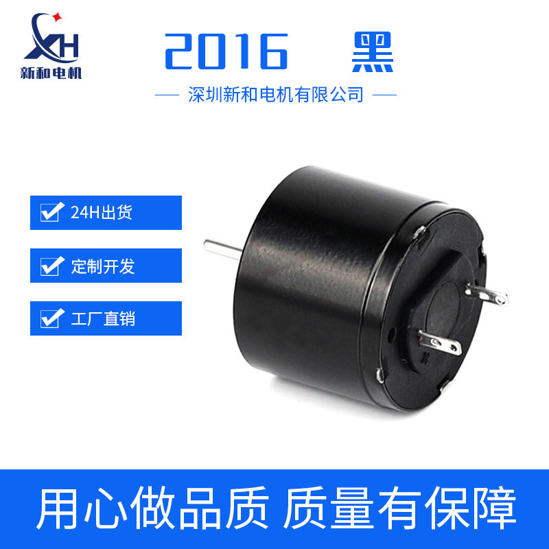 2016空心杯纹身笔电机智能玩具