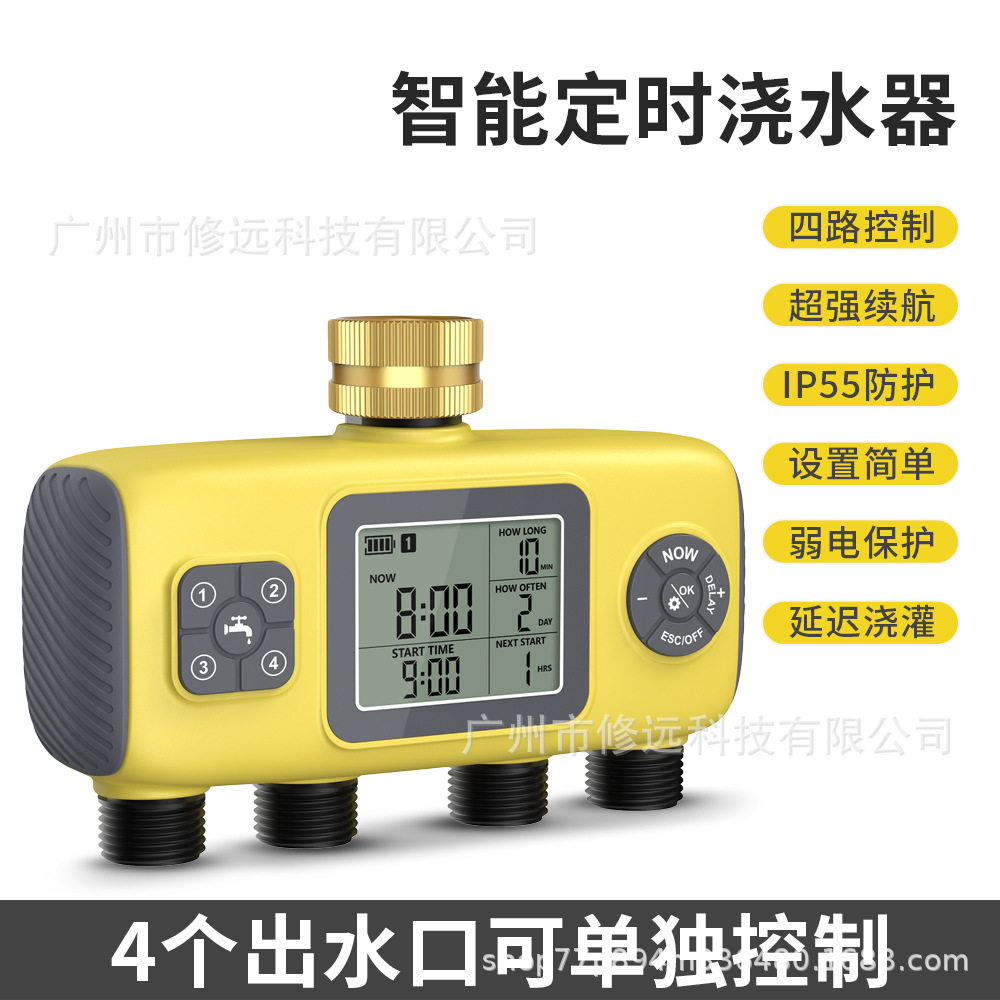 跨境智能定时灌溉器户外浇水定时器浇灌定时器户外种植四路控制器