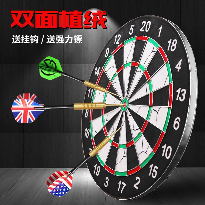 18寸安全飞镖盘套装比赛训练