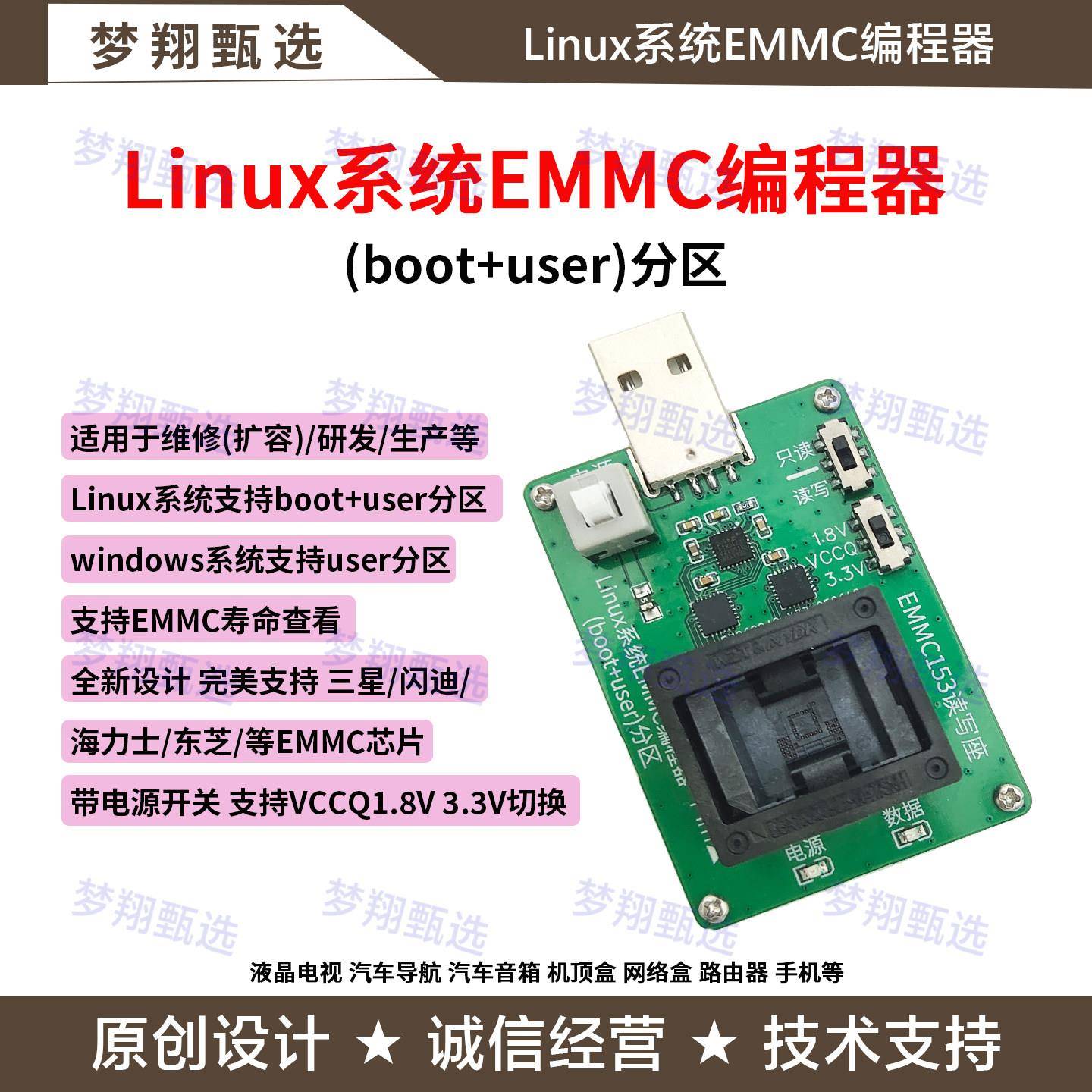EMMC字库编程器EMMC153读写器BGA153测试座数据恢复user+boot分区图片